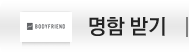 마술피리음악학원 서대문점명함받기