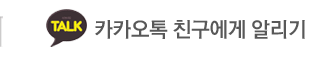 마술피리음악학원 서대문점 카카오톡 친구에게 알리기